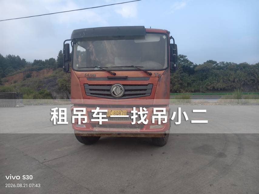吊小二