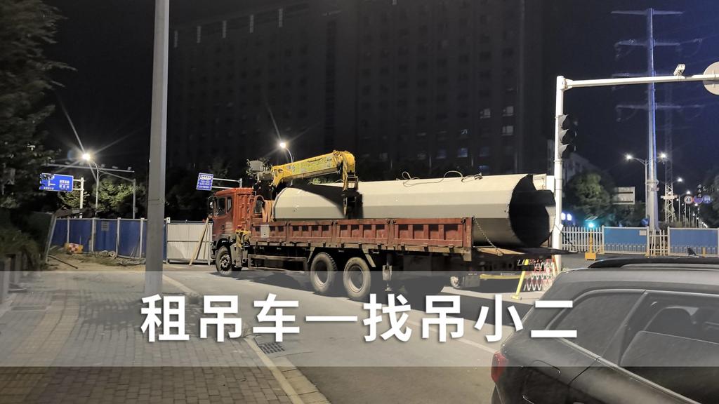 吊小二