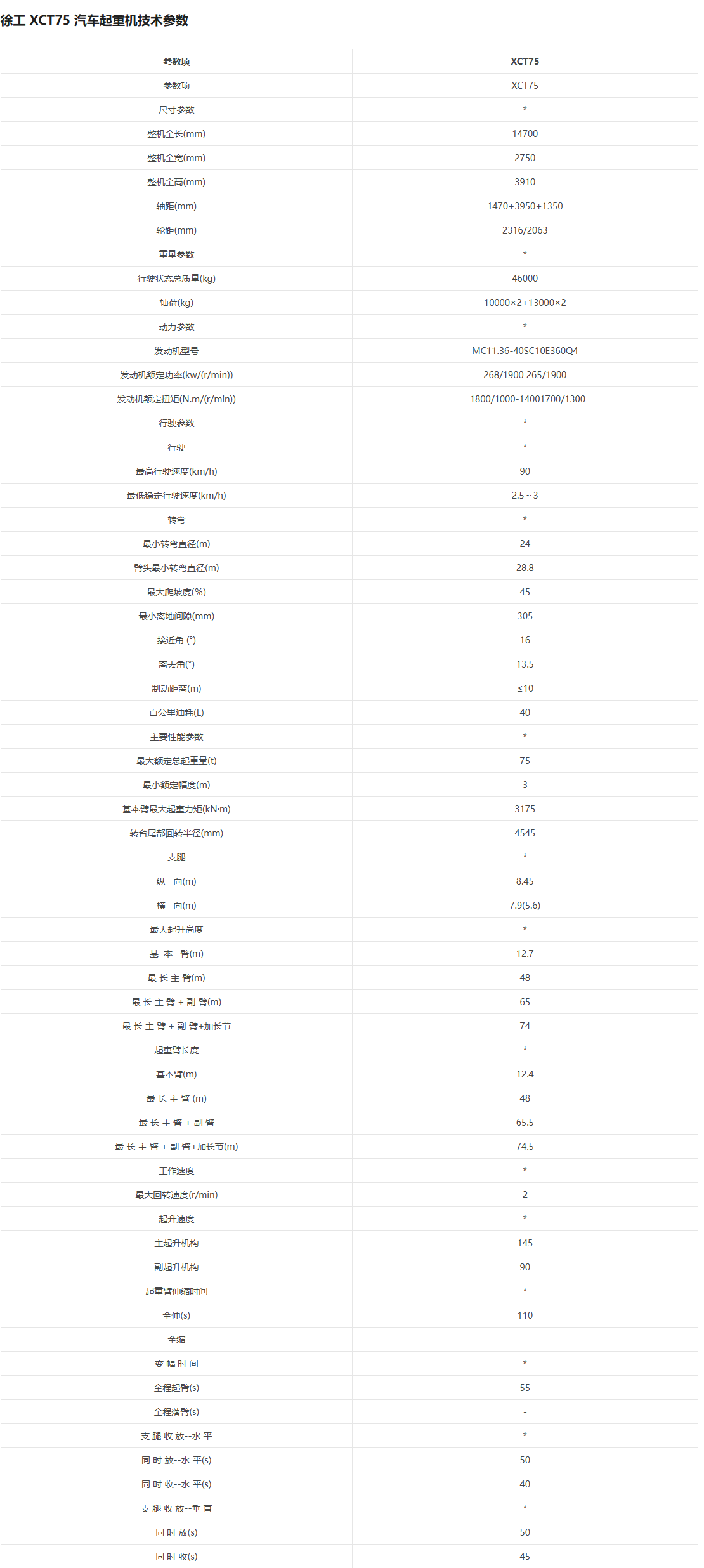 https://assets.gongji58.com/2026-09-28/1031875-hbcu45u5k41790579205.png