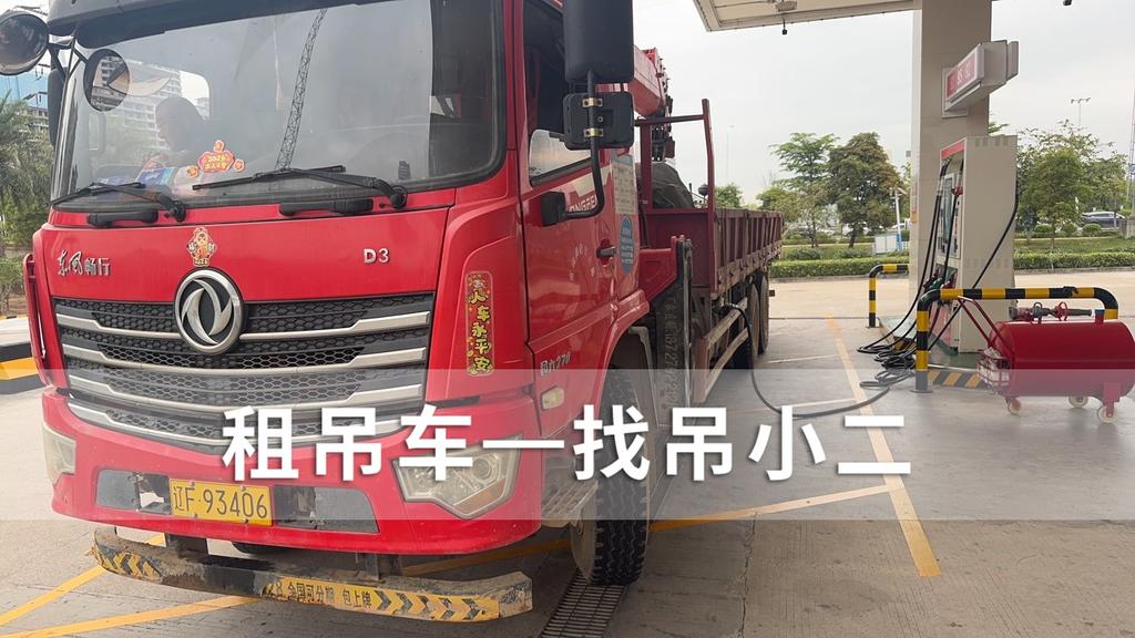 吊小二