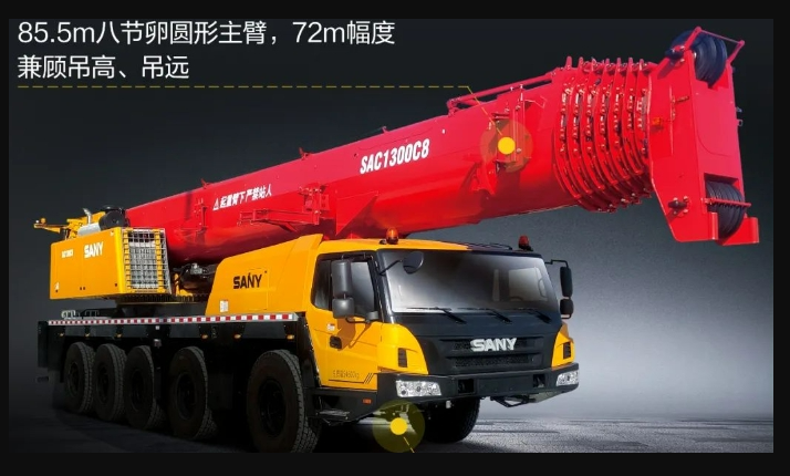三一SAC1300C8汽车吊性能参数吊臂计算吊车工况表