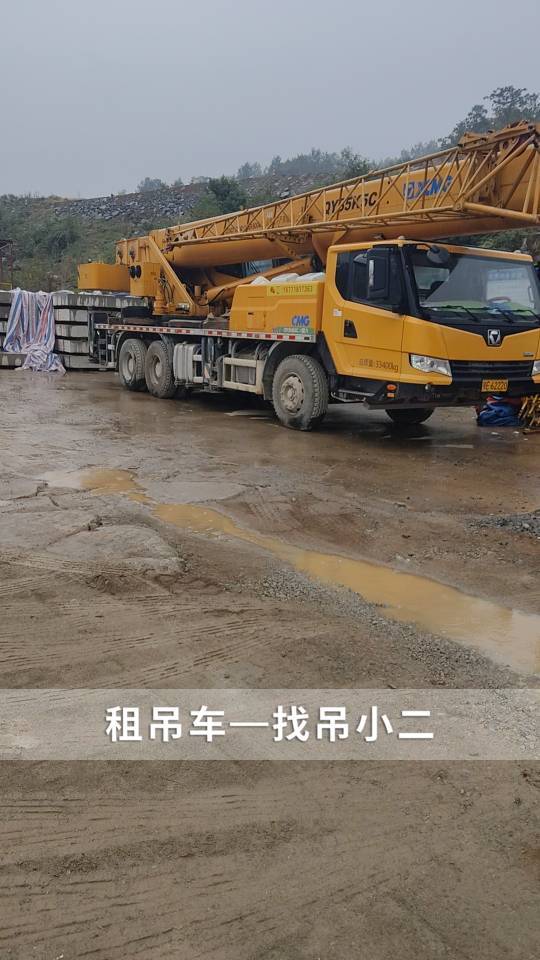 吊小二