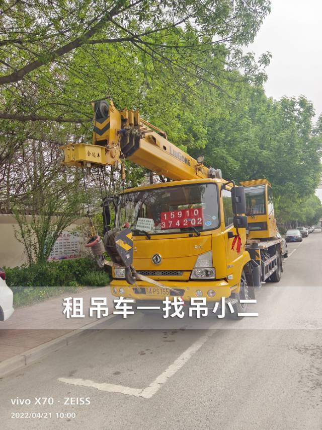 吊小二