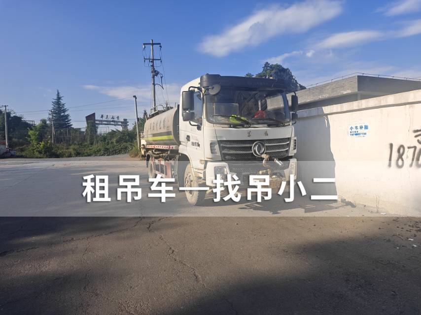 吊小二