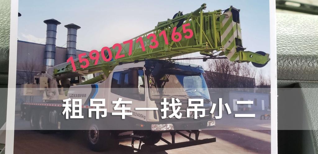 吊小二