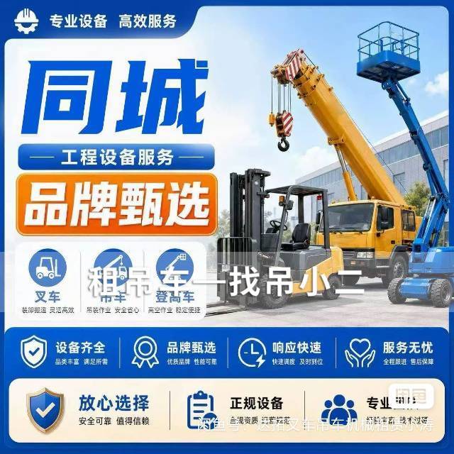 吊小二