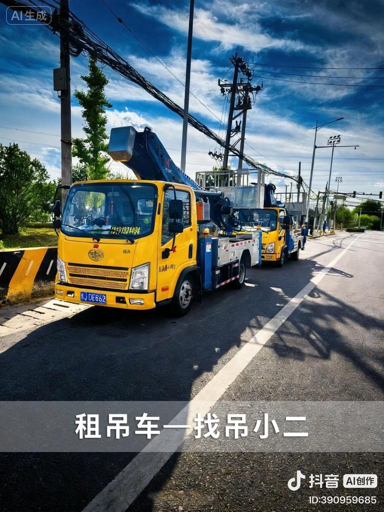 吊小二