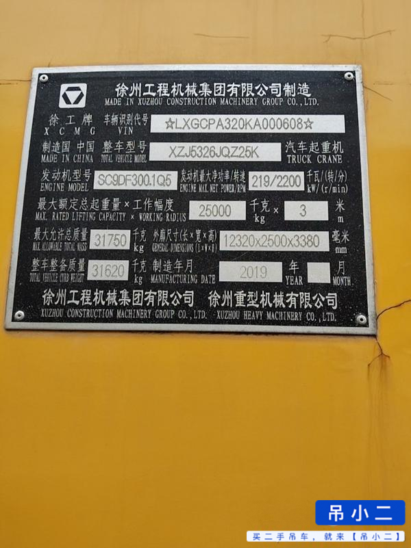 吊小二
