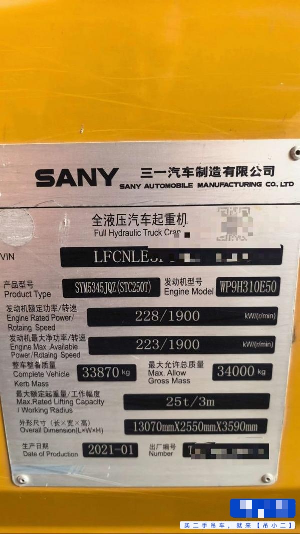 吊小二