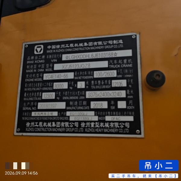 吊小二