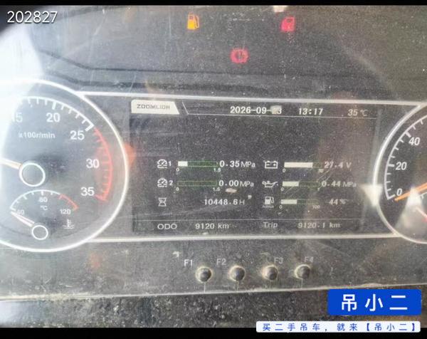 吊小二
