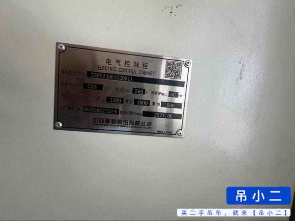 吊小二