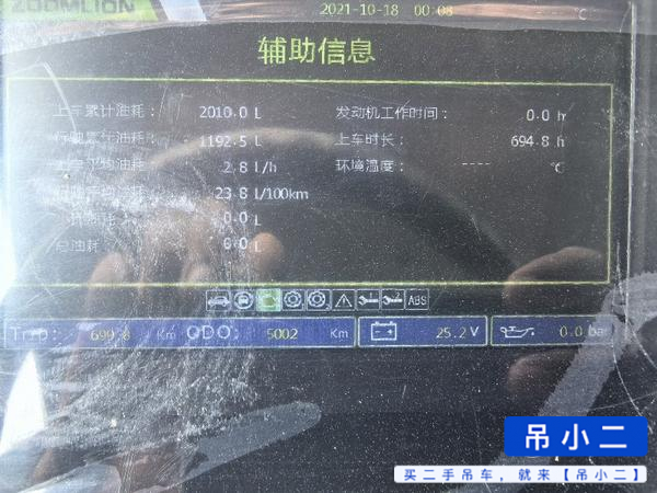 吊小二