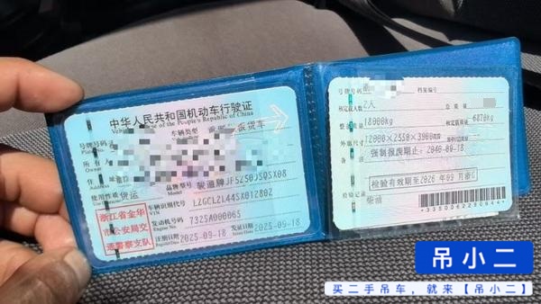 吊小二