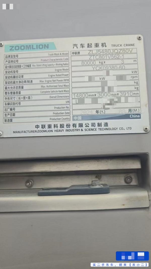 吊小二