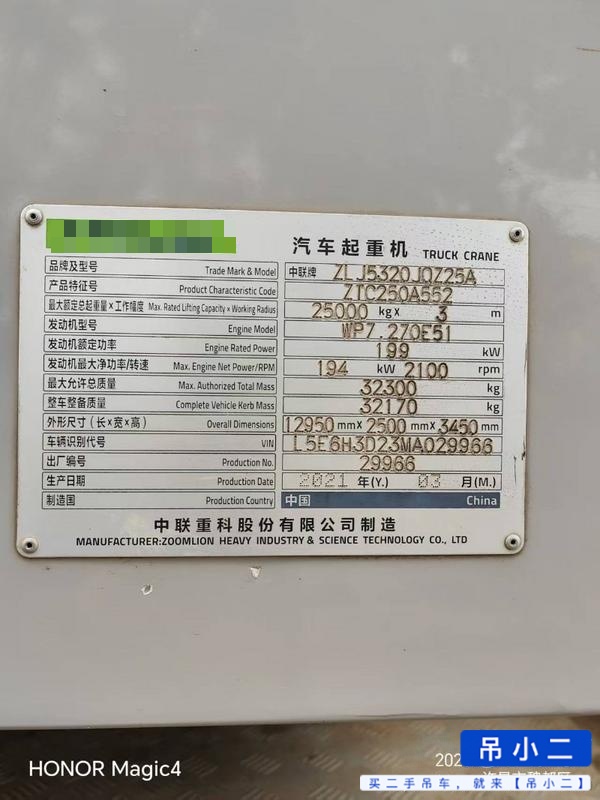 吊小二