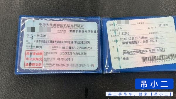 吊小二
