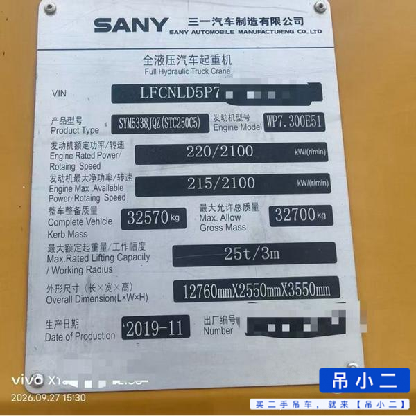 吊小二