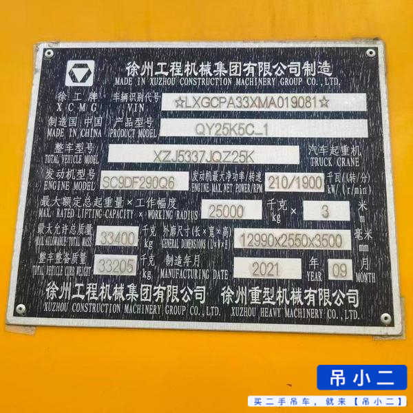 吊小二
