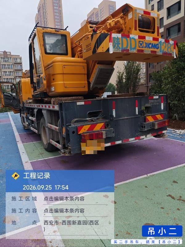 吊小二