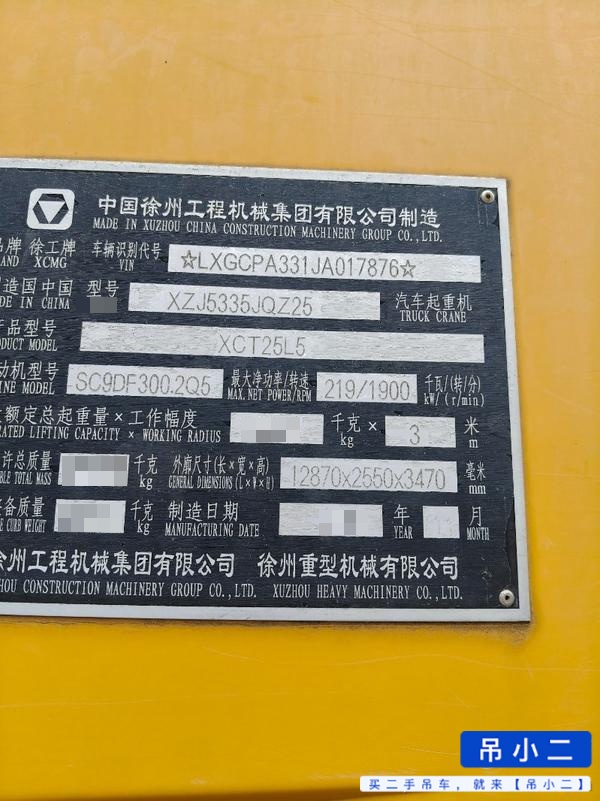 吊小二