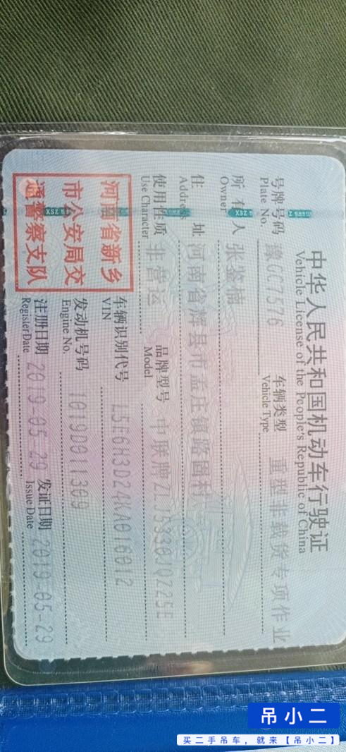 吊小二