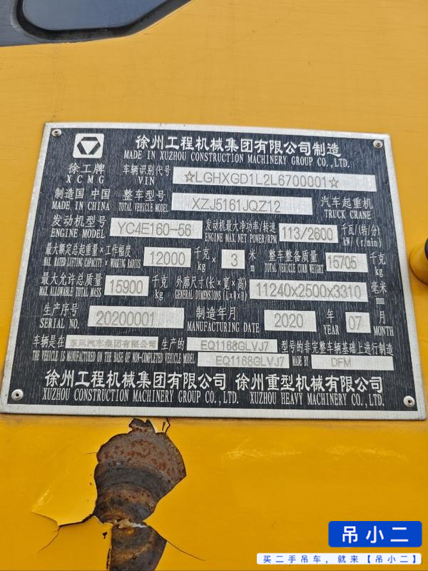 吊小二