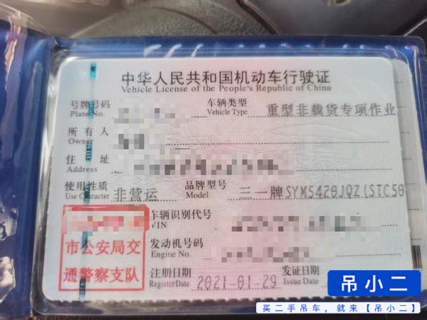 吊小二