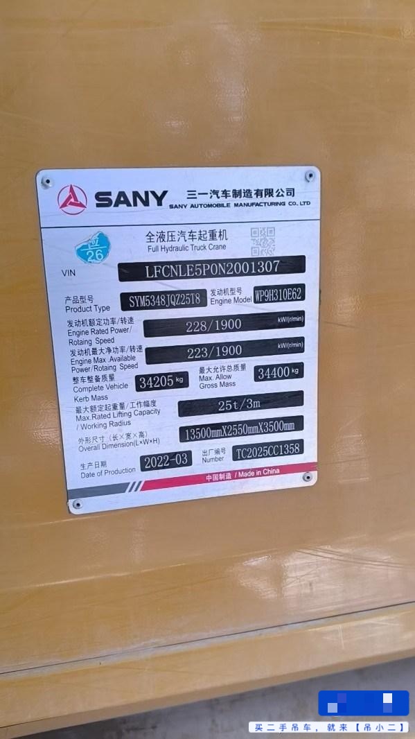 吊小二
