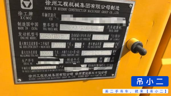 吊小二