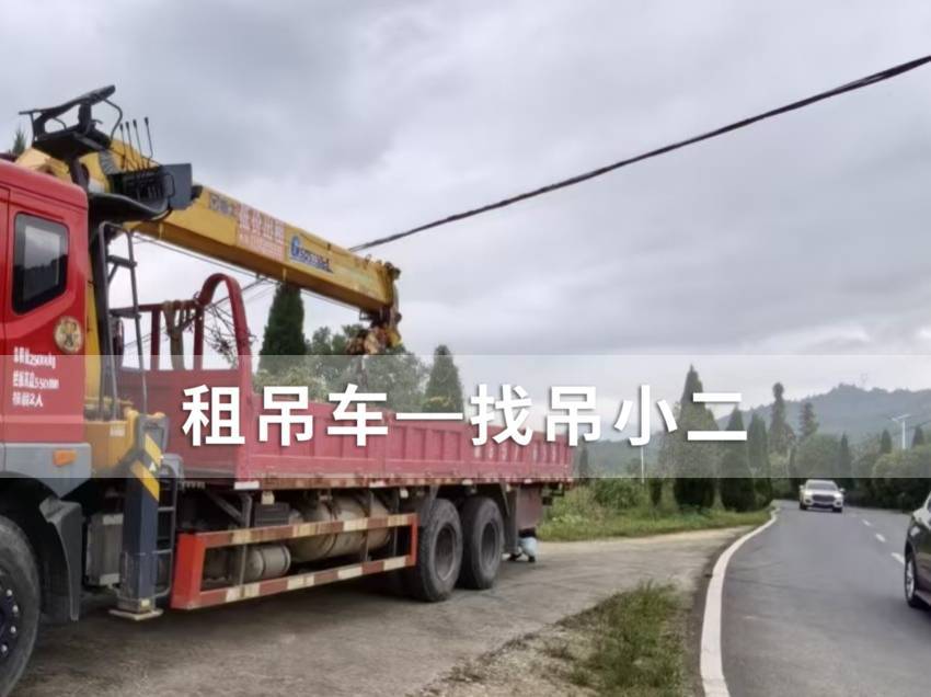 吊小二