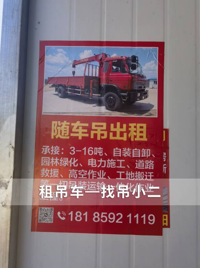 吊小二