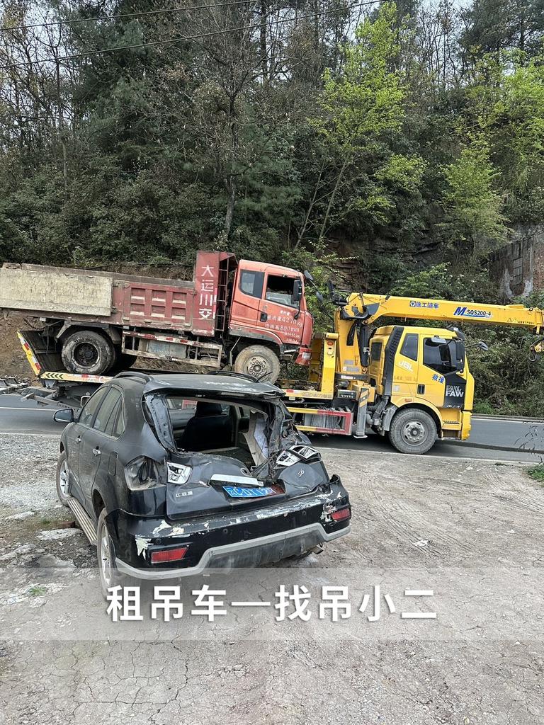 吊小二