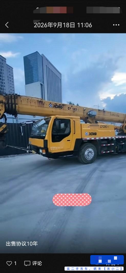 吊小二