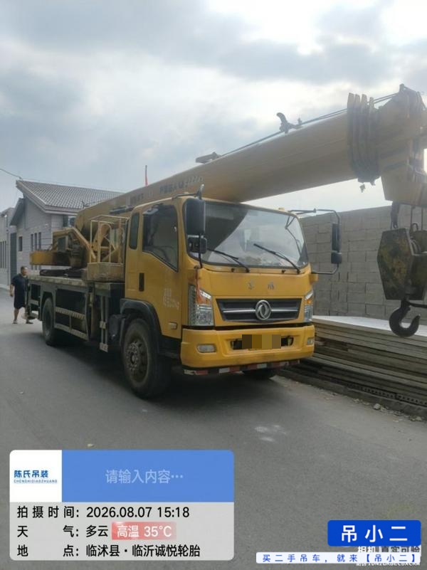 吊小二