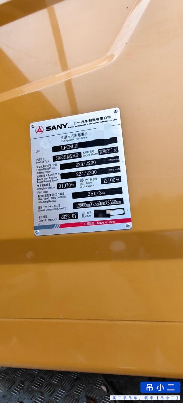 吊小二