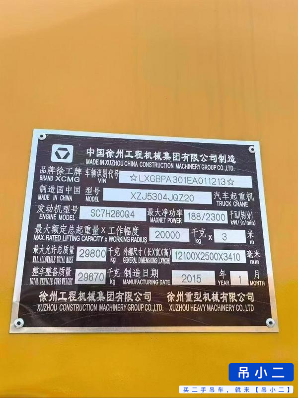 吊小二