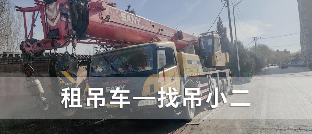 吊小二