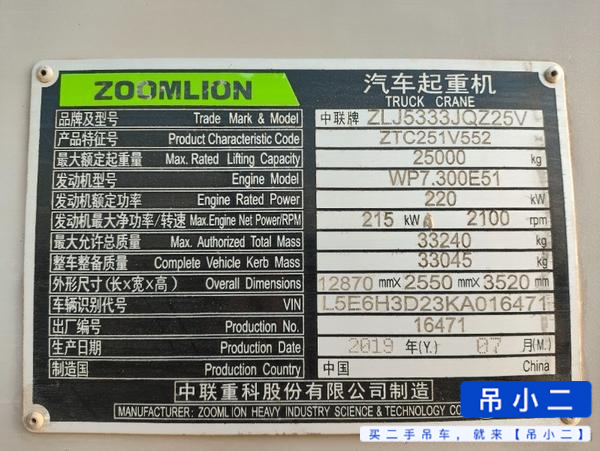 吊小二