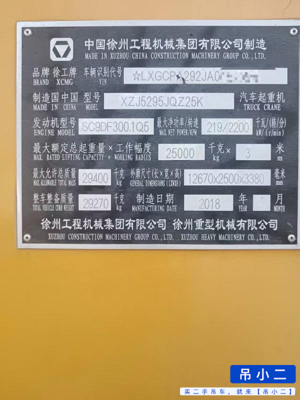 吊小二