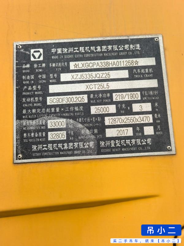 吊小二