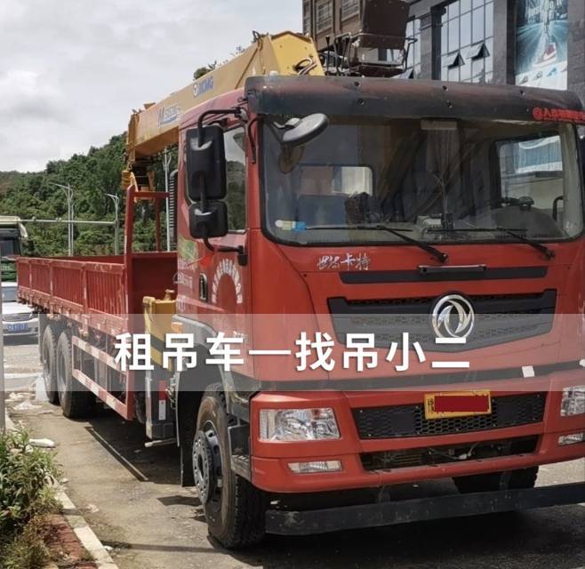 吊小二
