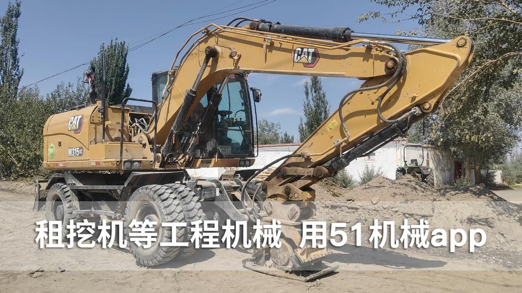51机械