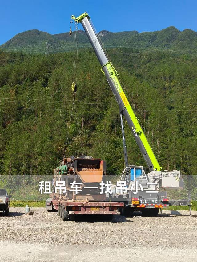 吊小二