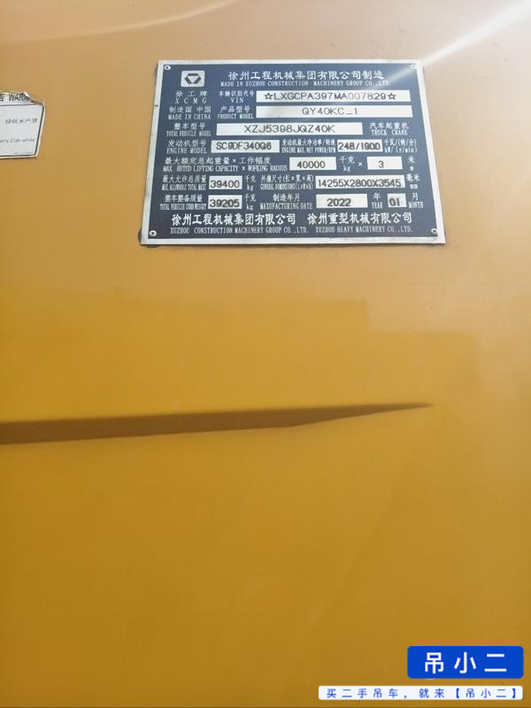 吊小二