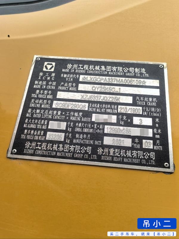 吊小二