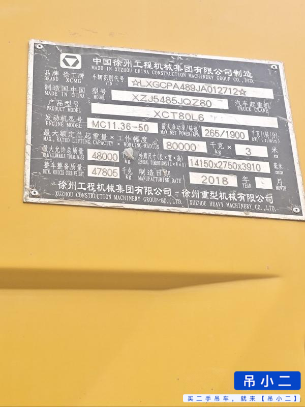 吊小二