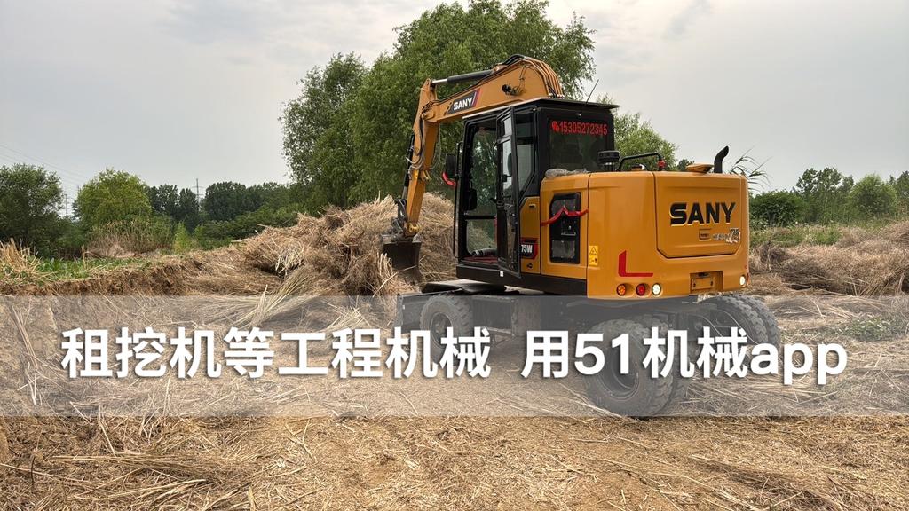 51机械
