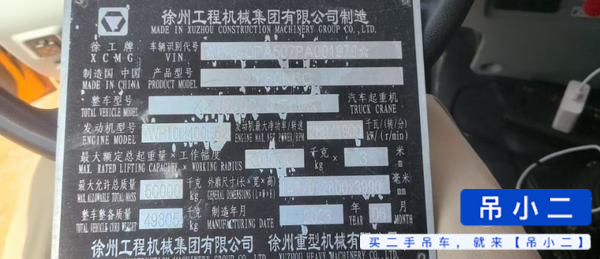 吊小二