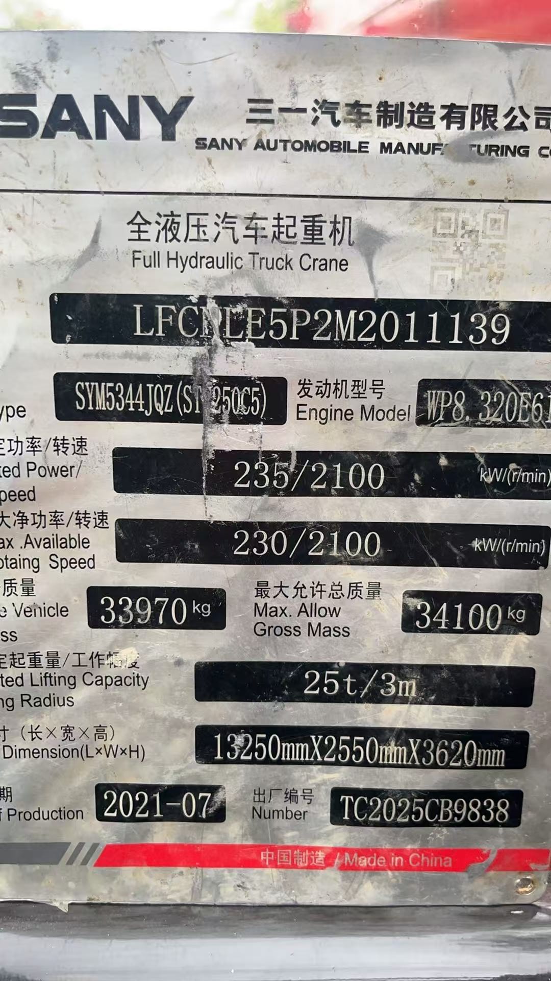 吊小二